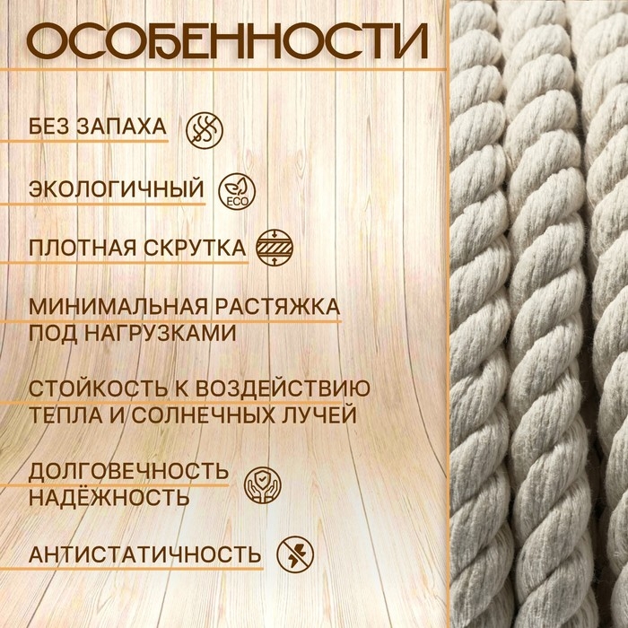 Канат хлопчатобумажный 14 мм (120 м) белый Канат хлопчатобумажный 14 мм (120 м) белый