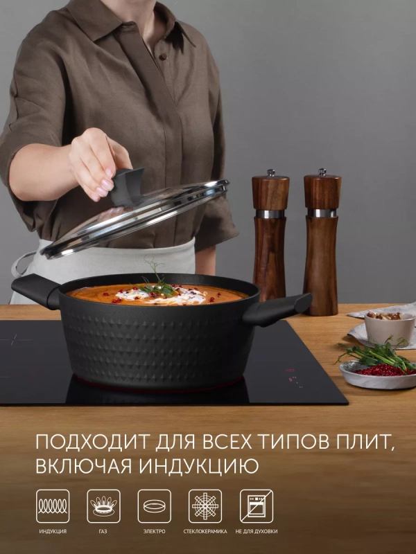 Кастрюля 4.2 литра Kontur-24C крышка индукция антипригарное