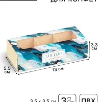 Коробка под 3 конфеты с ячейками &laquo;Акварель&raquo;, 13.3 х 3.3 х 5.8 см