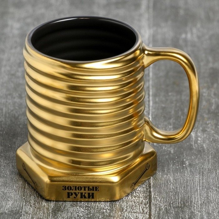 Кружка-болт &laquo;Золотые руки&raquo;, 400 мл