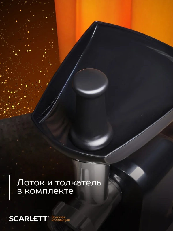 Мясорубка электрическая с насадками и овощерезкой