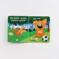 Набор картонных книг с глазками, 4 шт по 10 стр., Синий трактор