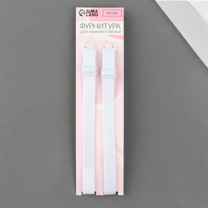 Бретели текстильные, 1,5 см, 45 см, пара, цвет белый Бретели текстильные, 1,5 см, 45 см, пара, цвет белый