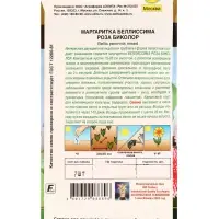 Семена цветов Маргаритка Беллиссима роза биколор Дв (драже в пробирке) С. PanAmerican, Ц/П,7 шт. 109