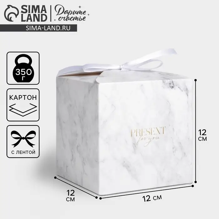 Коробка подарочная складная, упаковка, &laquo;Мрамор&raquo;, 12 х 12 х 12 см