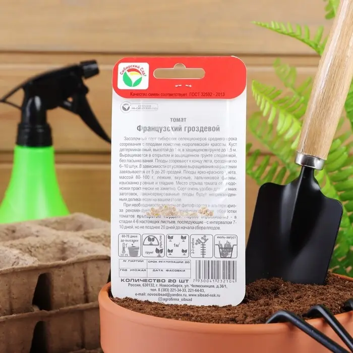 Семена Томат "Французский Гроздевой", среднеспелый,детерминантный 20 шт