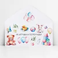 Конверт для денег &laquo;На погремушки&raquo;, 16.5 х 8 см