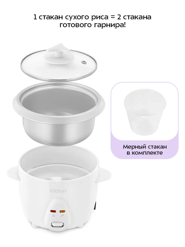 Рисоварка электрическая КТ-230 - 300 Вт