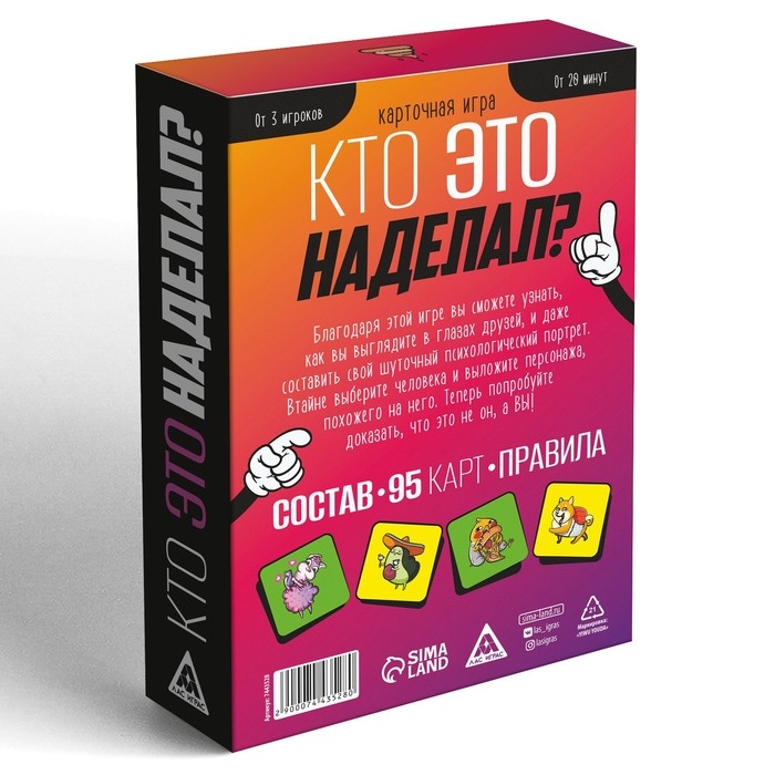 Настольная игра &laquo;Кто это наделал?&raquo;, 95 карт, 14+