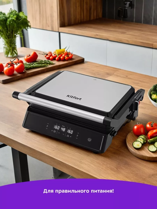Электрогриль КТ-3682 гриль электрический для дома - 2000 Вт