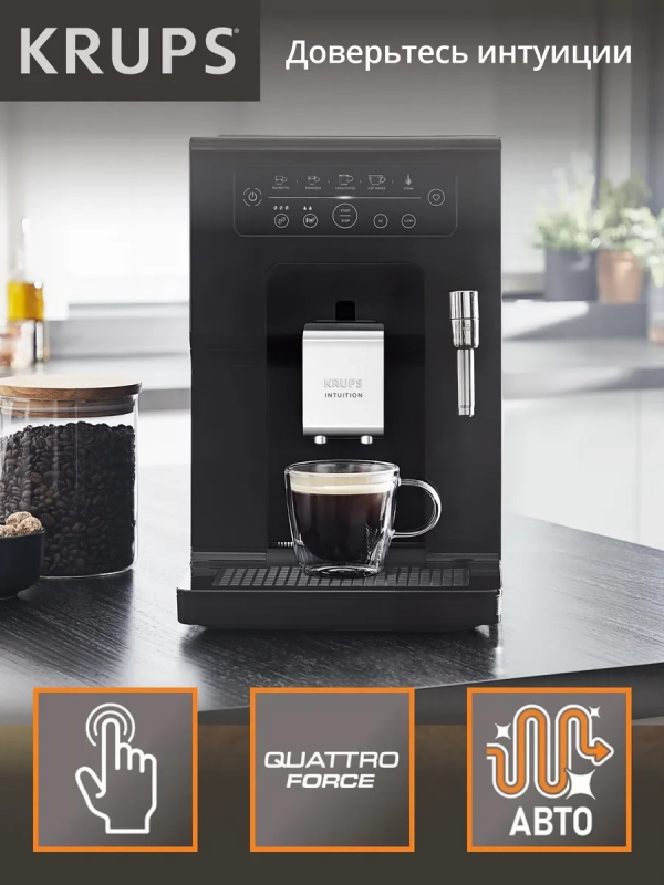 Автоматическая кофемашина Intuition Essential EA870810