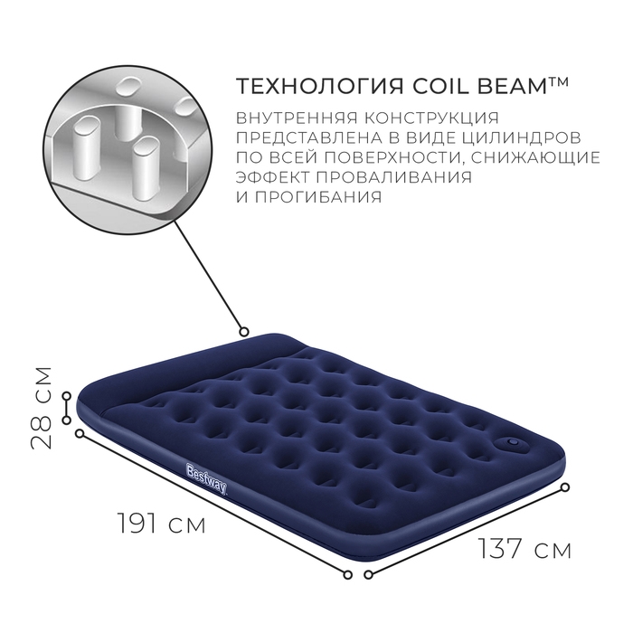 Матрас надувной Bestway Pavillo, 191&times;137&times;28 см, с встроенным ножным насосом, 67225