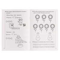 Рабочая тетрадь для детей 5-6 лет &laquo;Развиваем математические способности&raquo;, часть 2, Бортникова Е.