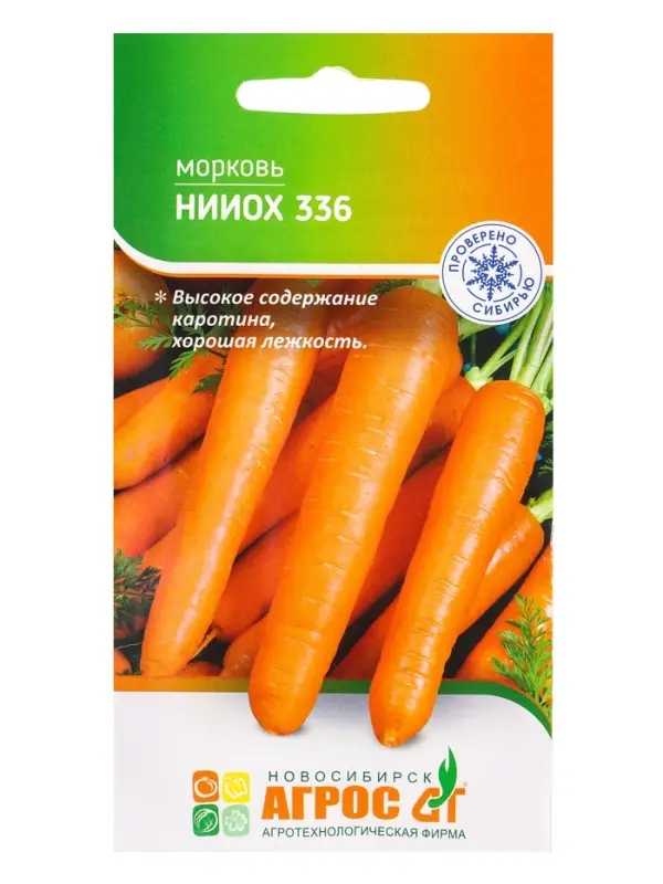 Семена Морковь "Нииох 336" 2 г