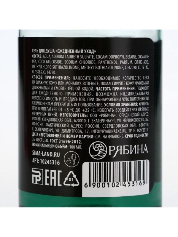 Гель для душа &laquo;Для отмывания денег&raquo;, 100 мл, аромат мужского парфюма, BEAUTY FOX