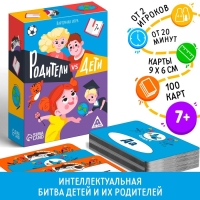 Настольная игра-викторина &laquo;Дети VS родителей&raquo;, 100 карт, 7+
