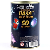 Фигурный пазл &laquo;Дракончик&raquo;