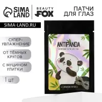 Патчи для глаз с муцином улитки Anti-Panda, 1 шт., Beauty Fox