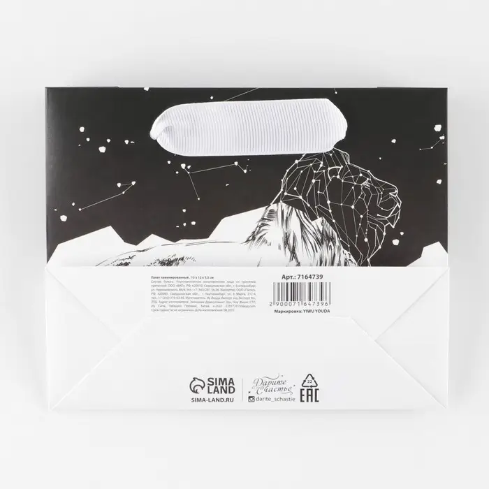 Пакет подарочный ламинированный, упаковка, &laquo;Номер 1&raquo;, S 12 х 15 х 5.5 см