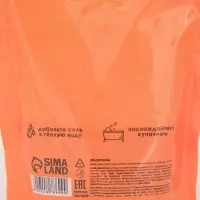 Соль для ванны &laquo;Монстрики&raquo;, 200 г, аромат карамельный попкорн, ULAB