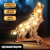 Деревянный конструктор &laquo;Волк&raquo;, размер 21х20 см, гирлянда в комплекте