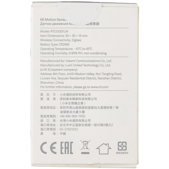 Датчик движения Xiaomi Mi Motion Sensor (YTC4041GL), 170&deg;, CR2450, белый