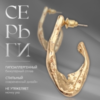 Серьги металл &laquo;Модерн&raquo; мятый крючок, цвет золото