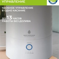 Ультразвуковой увлажнитель воздуха для дома SC-AH986E24