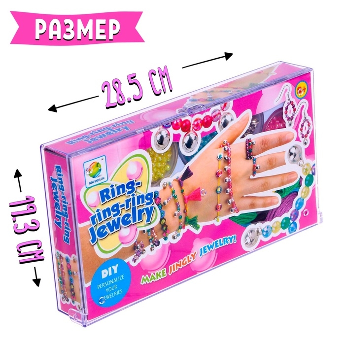 Набор бисероплетения &laquo;Браслеты и кольца&raquo;