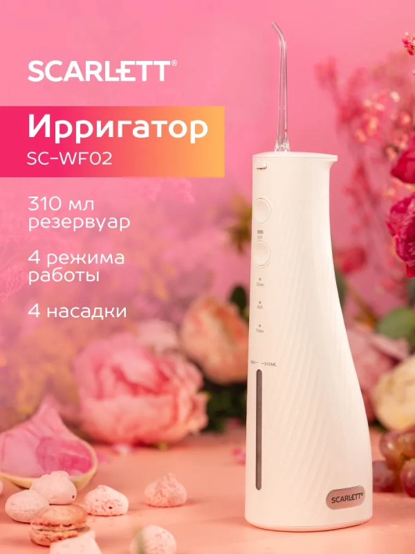 Ирригатор для зубов портативный SC-WF02