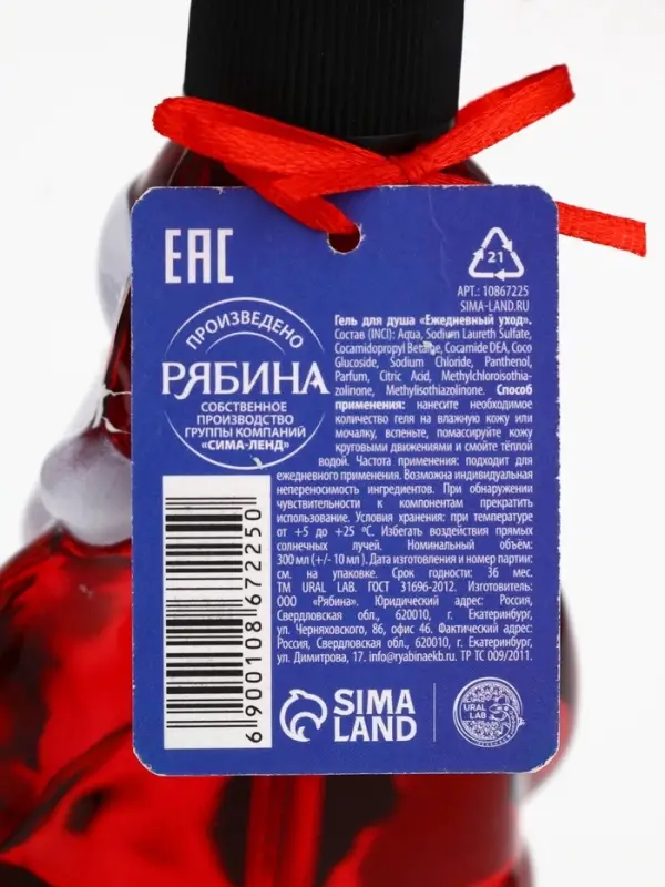 URAL LAB Милые Персы Набор фигурных гелей для душа, 2х300