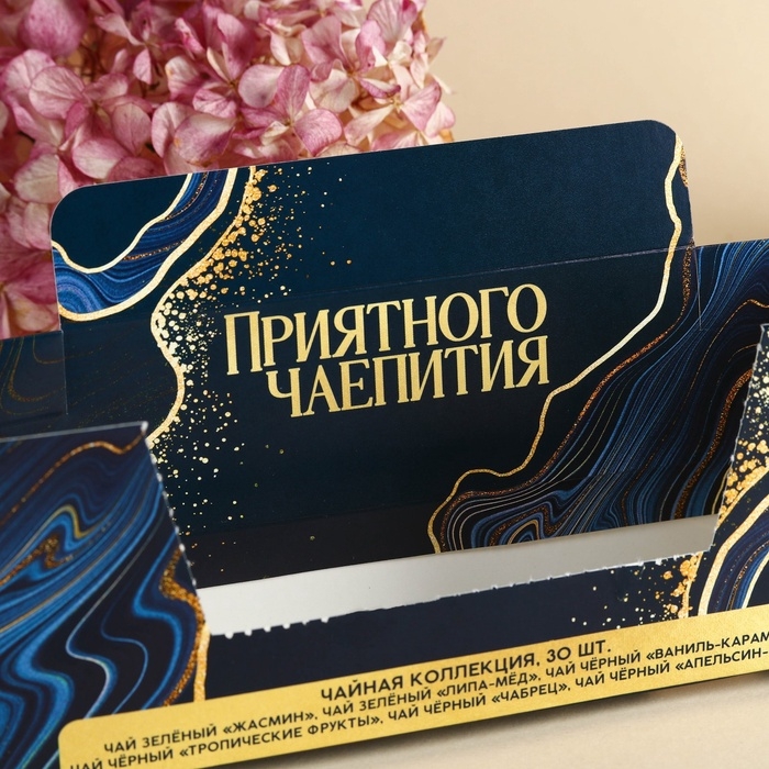 Чай подарочный &laquo;Приятного чаепития&raquo;, 54 г (30 пакетиков х 1,8 г), в шоубоксе