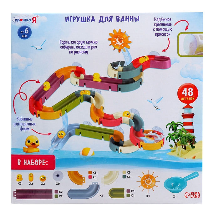 Игрушка для купания в ванной &laquo;Забавные горки&raquo;, 48 деталей