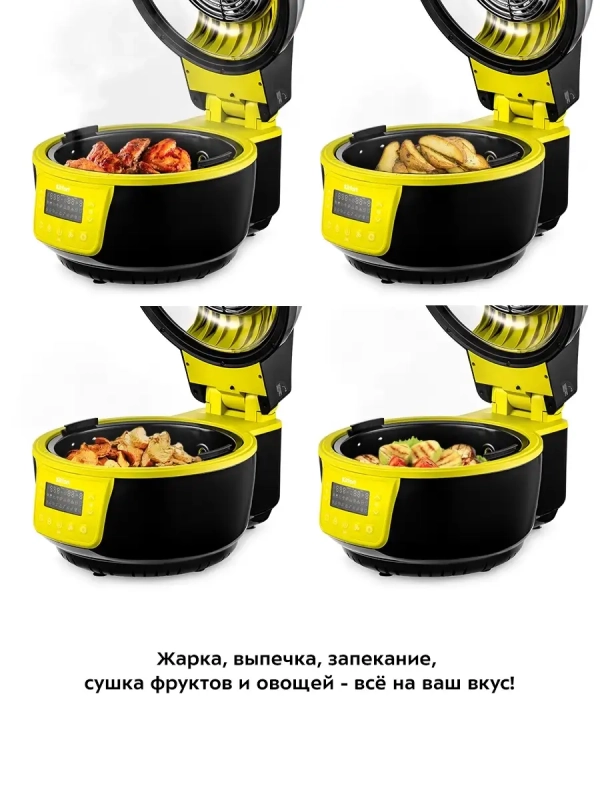 Аэрогриль электрический КТ-2243 - 7.5 л - 1400 Вт