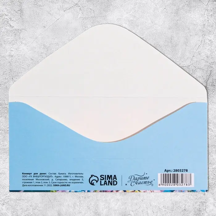 Конверт для денег &laquo;С праздником весны&raquo;, 16.5&times;8 см