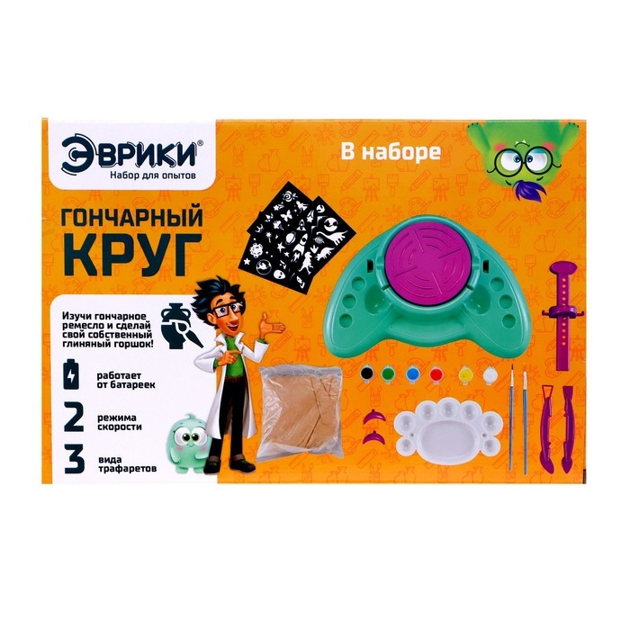 Набор для опытов &laquo;Гончарный круг&raquo;, 2 режима скорости, работает от батареек