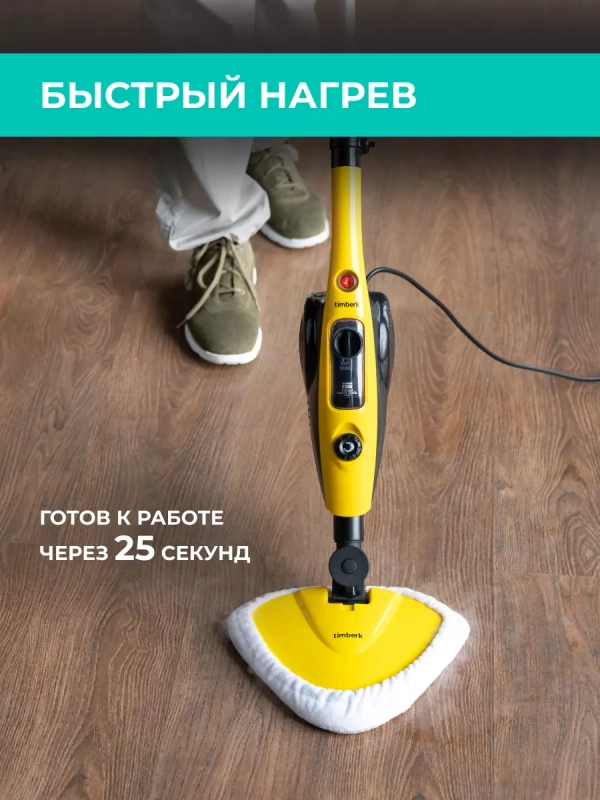 Паровая швабра пароочиститель вертикальный T-STCV50