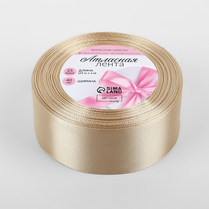 Лента атласная, 40 мм &times; 23 &plusmn; 1 м, цвет светло-бежевый №173