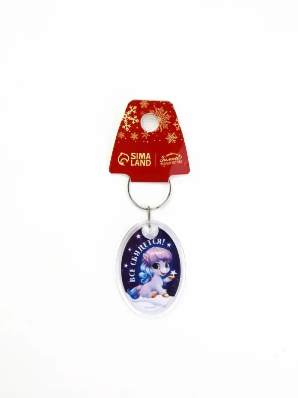 Брелок из пластика &laquo;С Новым годом&raquo;, 6 шт., 5&times;4 см, МИКС