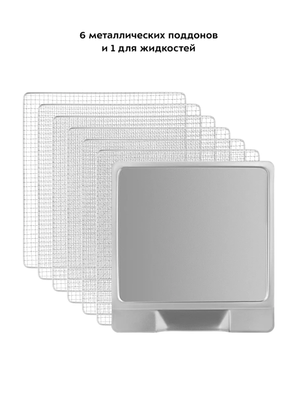 Сушилка для овощей и фруктов КТ-1948 - 700 Вт