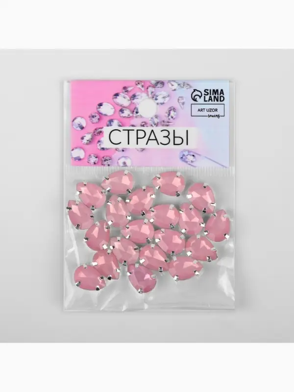 Стразы пришивные &laquo;Капля&raquo;, в цапах, 10&times;14 мм, 20 шт., розовые