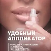 Вазелин для губ и кутикулы "Бархатные ручки" без отдушки, 15 мл