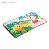 Книга картонная с глазками «Колобок», 10 стр. Книга картонная с глазками «Колобок», 10 стр.