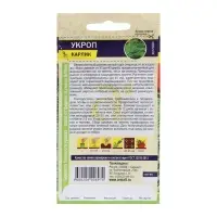 Семена Укроп "Карлик", ц/п,  ц/п,2 г