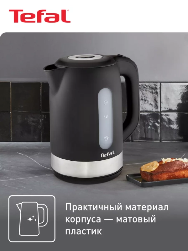 Электрический чайник KO330830 Snow, черный, 2400 Вт, 1,7 л