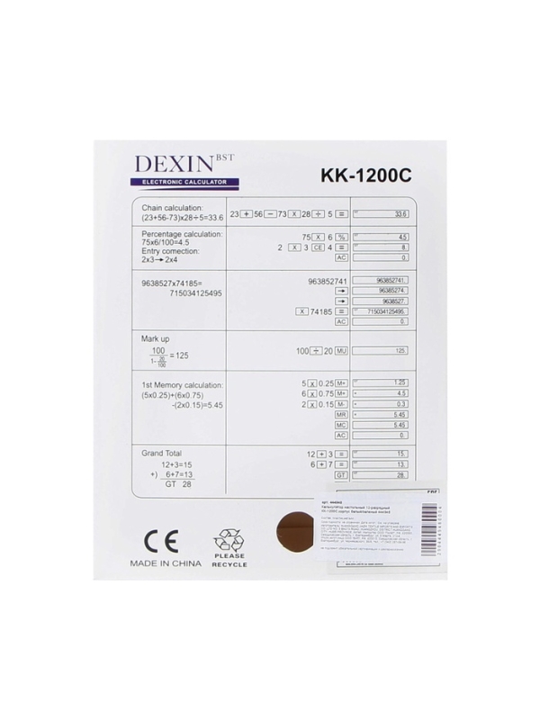 Калькулятор настольный 12-разрядный КК-1200C, белый/зеленый