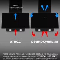 Вытяжка каминная HGH 6840 BG черный