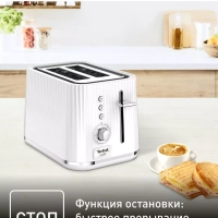 Тостер Loft 2S TT761138, белый, 850 Вт