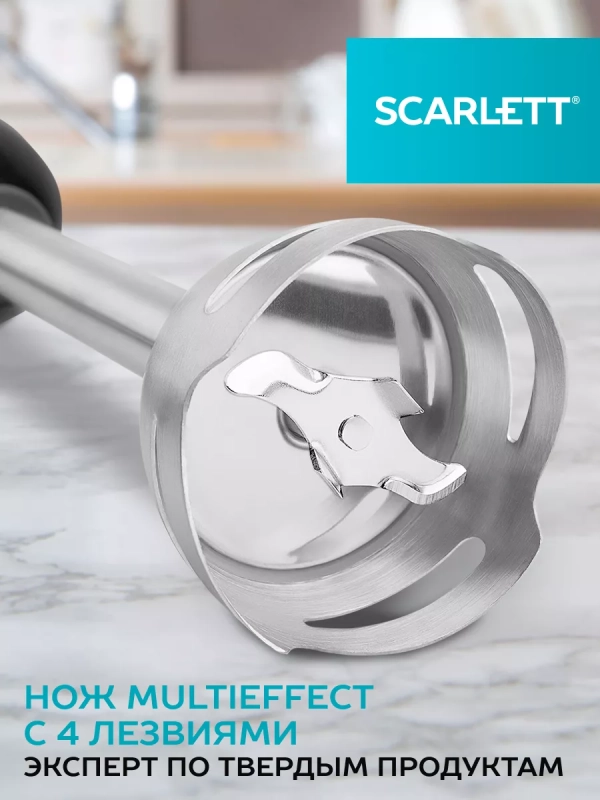 Погружной мощный блендер с насадками 800 Вт, SC-HB42M44