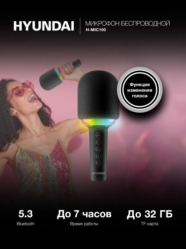 Микрофон беспроводной H-MIC100 черный